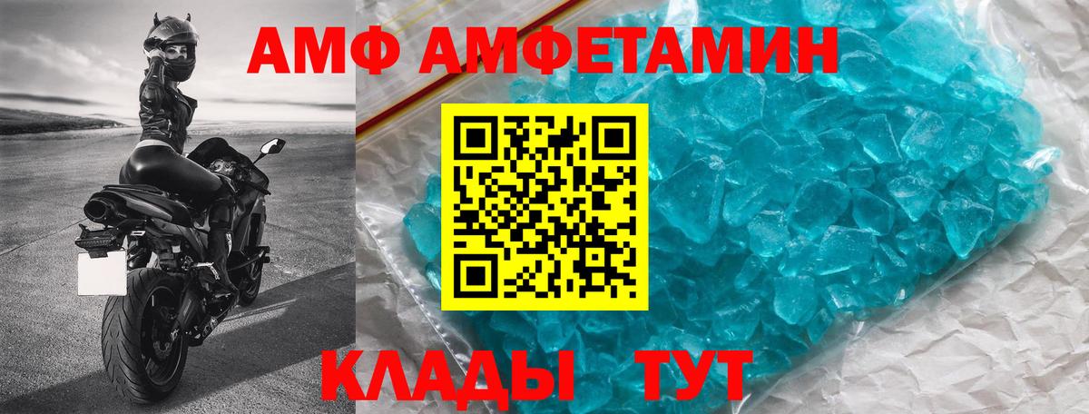 Amphetamine  Вход с VPN  Абакан  АМФ 98% 
