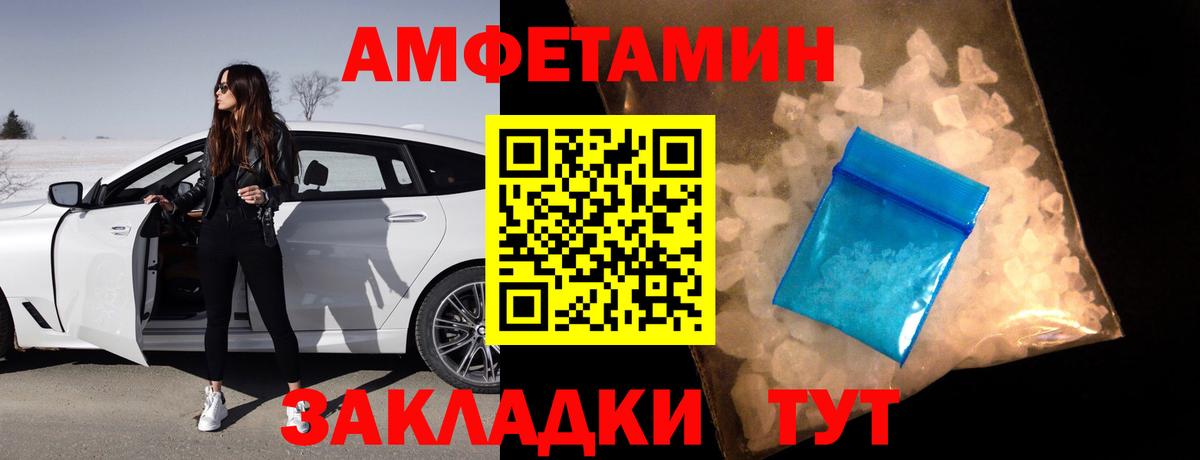 Амфетамин Premium Абакан
