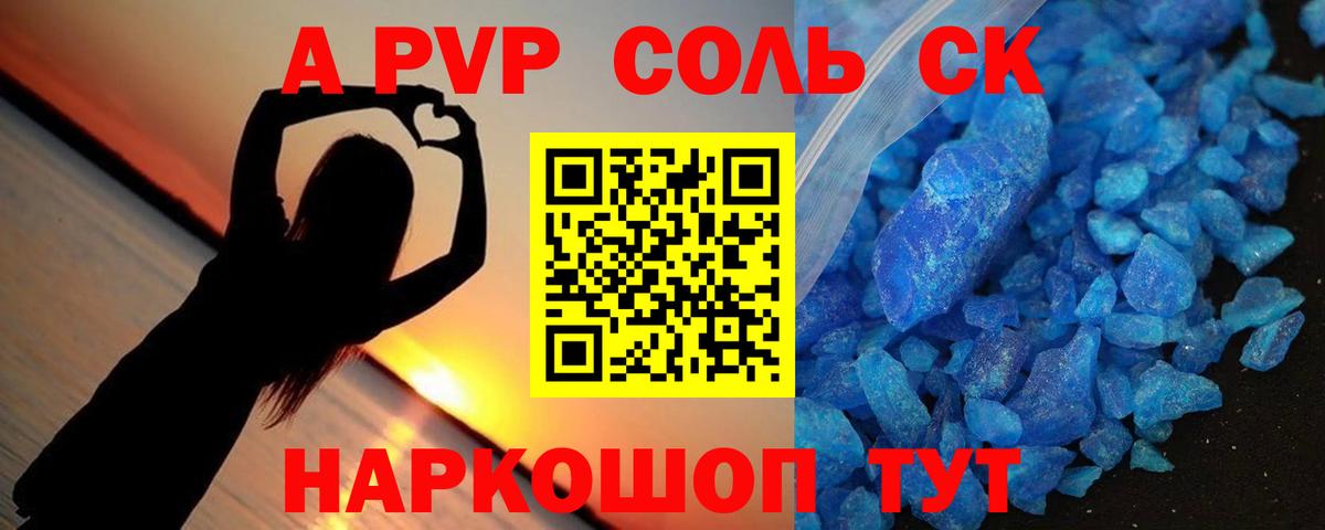 APVP СК Абакан
