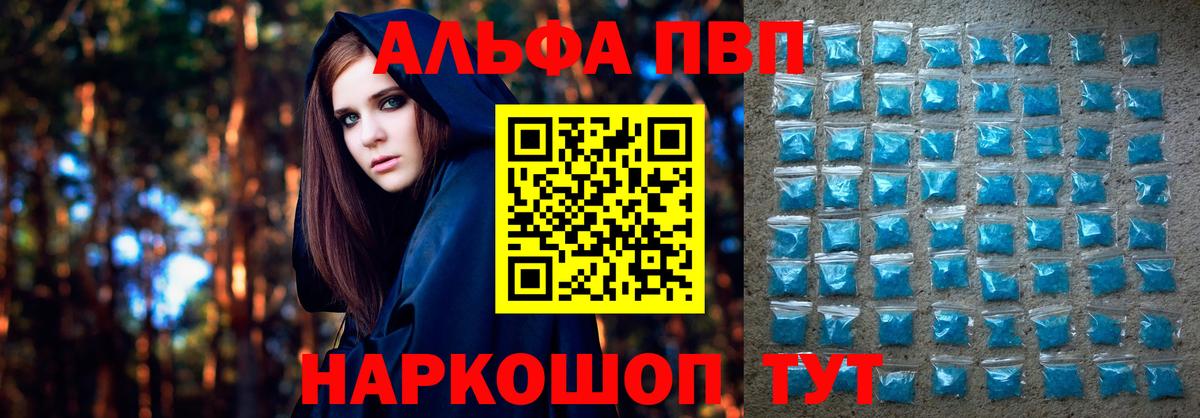 A PVP СК КРИС  А ПВП кристаллы  Вход с VPN  Абакан 