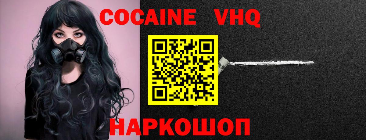COCAIN Columbia Абакан