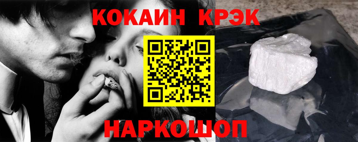 Cocaine  Вход с VPN  дарнет шоп  Абакан  Cocaine Перу  Кокаин Эквадор 