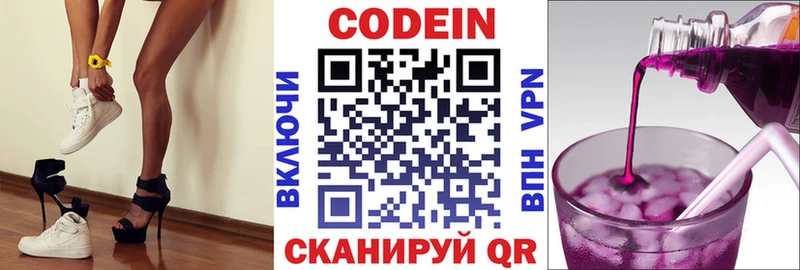 Кодеиновый сироп Lean напиток Lean (лин)  MEGA онион  Абакан 