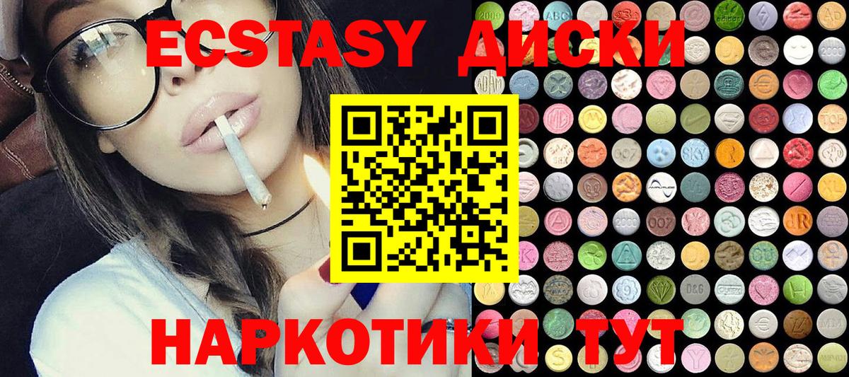 ЭКСТАЗИ DUBAI  Экстази  Абакан  ЭКСТАЗИ Punisher  Вход с VPN 