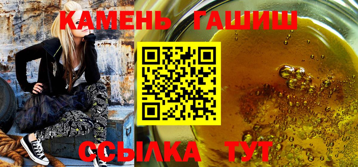 ГАШ гарик  ГАШИШ  Абакан  Вход с VPN 
