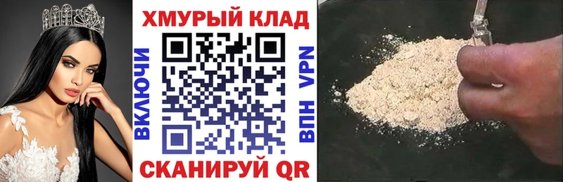 ГЕРОИН Heroin  Абакан 