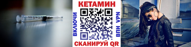 где продают   Абакан  Кетамин ketamine 