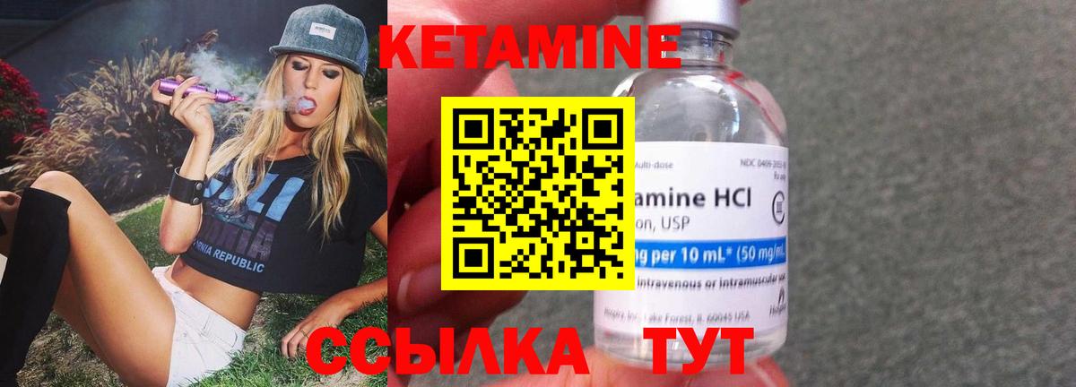 КЕТАМИН VHQ  Вход с VPN  mega онион  Абакан  Кетамин ketamine 