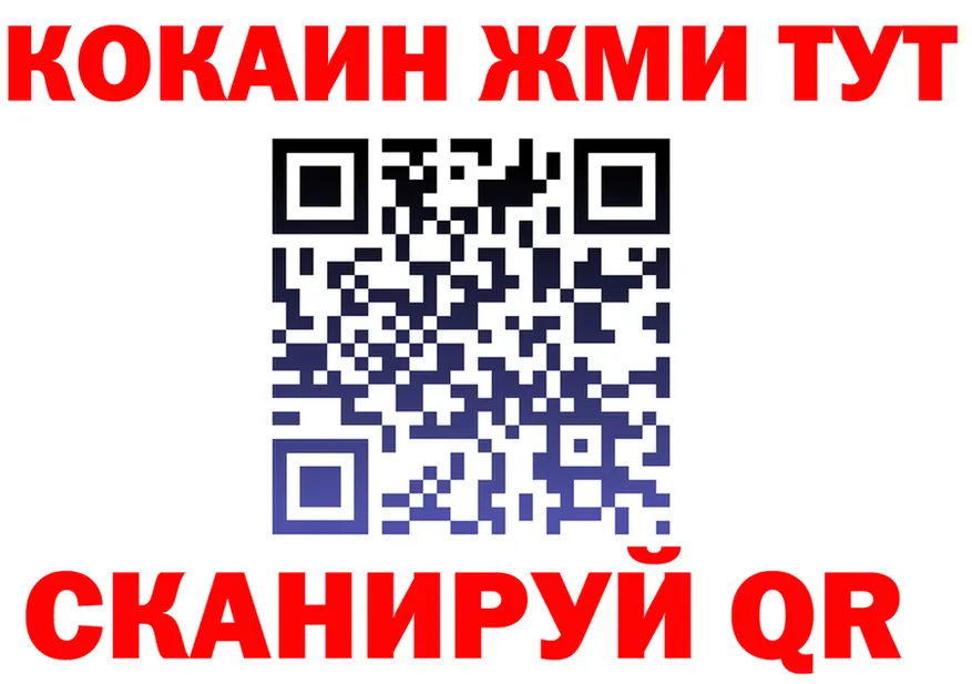 Где продают наркотики?  формула Абакан