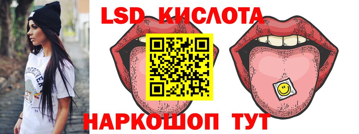 LSD-25 экстази  OMG маркетплейс  Вход с VPN  Абакан  ЛСД экстази кислота  LSD-25 экстази кислота 