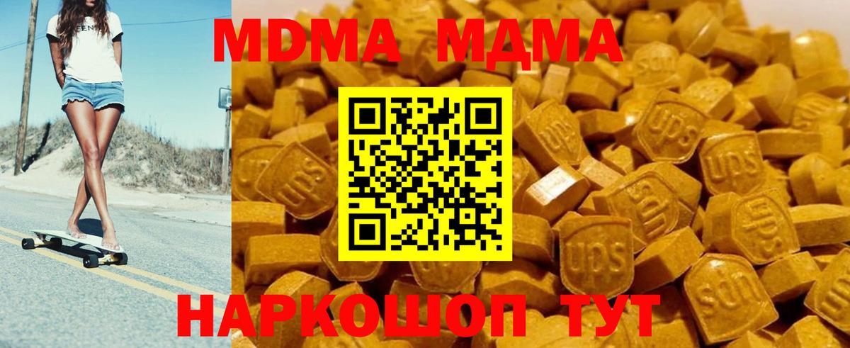 MDMA молли Абакан