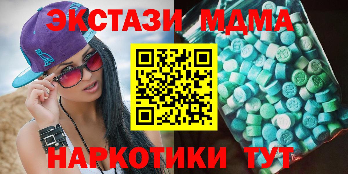 MDMA  Вход с VPN  Абакан  МДМА VHQ  MDMA crystal 
