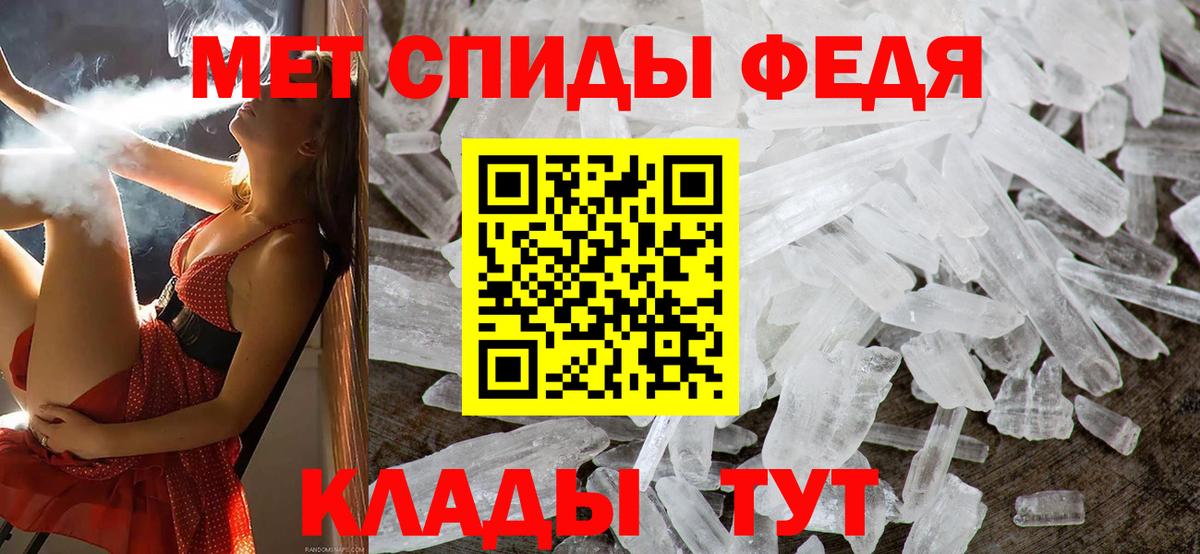 МЕТАМФЕТАМИН пудра Абакан