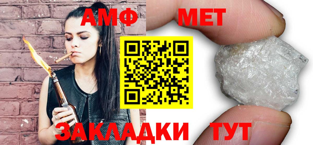 Абакан  Метамфетамин винт  Вход с VPN 