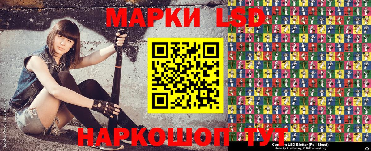 Наркотические марки 1500мкг Абакан