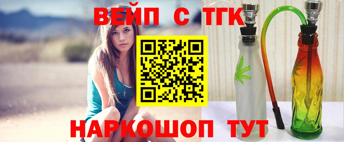 Дистиллят ТГК концентрат Абакан