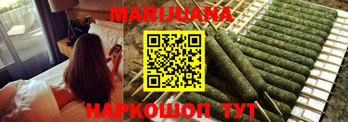Бошки Шишки семена Абакан